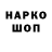 ГАШИШ гарик Fedor Klementev